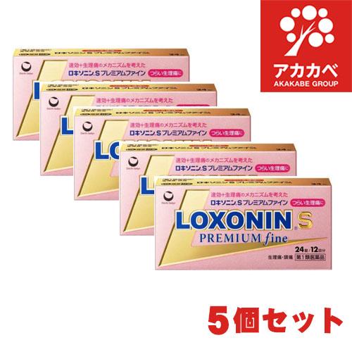 【5個セット★送料無料】【第1類医薬品】第一三共ヘルスケア  ロキソニンSプレミアムファイン(24錠...