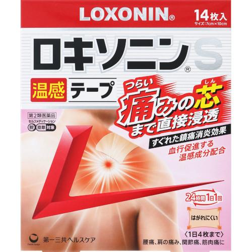 【2個セット★送料無料】【第2類医薬品】第一三共ヘルスケア  ロキソニンS温感テープ  14枚  す...