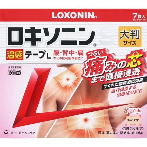 【2個セット★送料無料】【第2類医薬品】第一三共ヘルスケア  ロキソニンS温感テープ  L 7枚  ...
