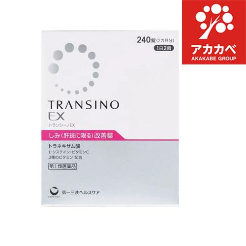【送料無料】【第1類医薬品】第一三共ヘルスケア　トランシーノEX 240錠（2ヶ月分） 肝斑（かんぱ...