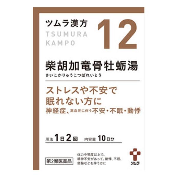 【5個セット★送料無料】【第2類医薬品】ツムラ漢方 柴胡加竜骨牡蛎湯エキス顆粒(20包)【ツムラ漢方...