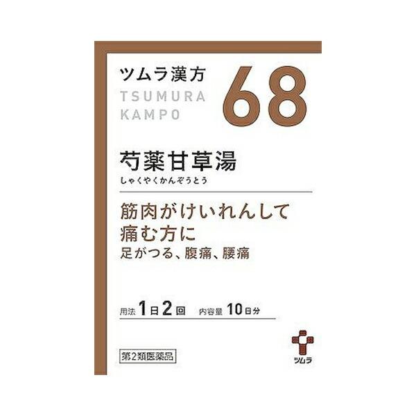 【第2類医薬品】ツムラ漢方 芍薬甘草湯エキス顆粒(20包)【ツムラ漢方】【68】【ゆうパケットパフ専...