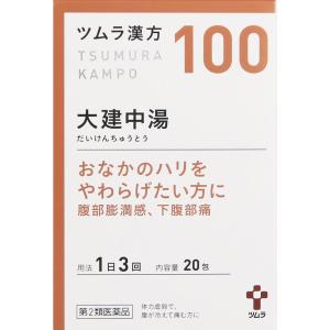 ツムラ漢方大建中湯エキス顆粒 20包 【第2類医...の商品画像