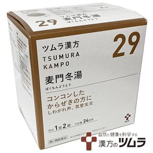【送料無料】【第2類医薬品】ツムラ漢方 麦門冬湯エキス顆粒(48包)【ツムラ漢方】【置き配専用/対面不可/補償対象外】
