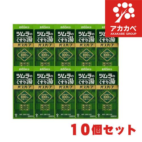 【10個セット★送料無料】ツムラ ツムラのくすり湯 バスハーブ 約65回分 650mL【医薬部外品】...