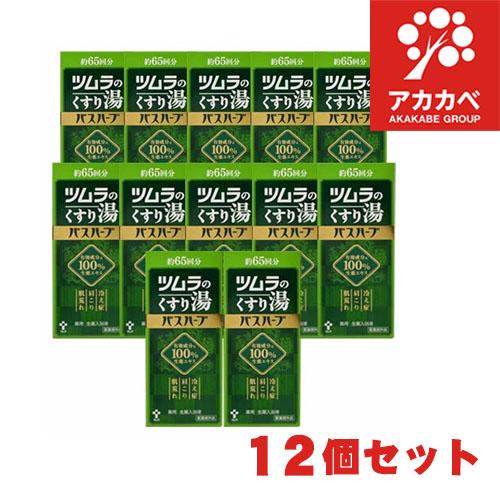 【12個セット★送料無料】ツムラ ツムラのくすり湯 バスハーブ 約65回分 650mL【医薬部外品】...