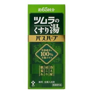 【医薬部外品】 ツムラ ツムラのくすり湯 バスハーブ 約65回分 650mL 温浴効果 血行促進 冷...