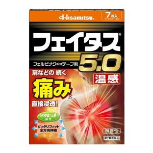 フェイタス５．０温感の商品画像
