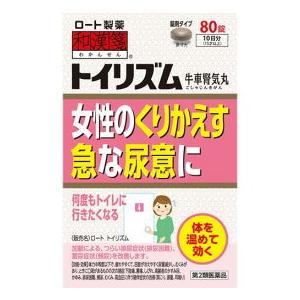 和漢箋ロートトイリズム８０錠