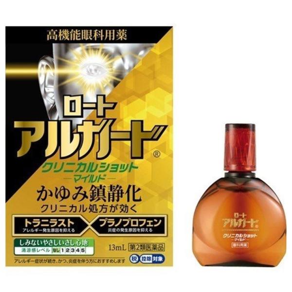 【第2類医薬品】ロート アルガード クリニカルショット マイルド(13ml)【アルガード】花粉症対策...