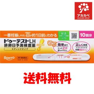 【3個セット★送料無料】【第1類医薬品】ロート製薬 ドゥーテストLH2 10回分 排卵日予測検査薬 スティックタイプ 妊娠 妊活 排卵日チェック 検査 一般用検査薬｜アカカベ公式オンラインショップ