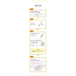 【第1類医薬品】ロート製薬 ドゥーテストLH2...の詳細画像3