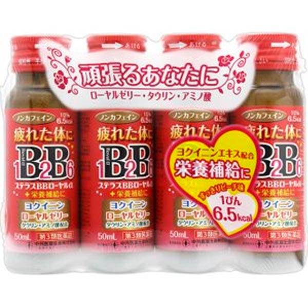 ステラスBBローヤルα 50mL×4本
