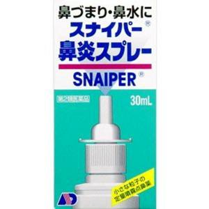 【第2類医薬品】 ★スナイパー鼻炎スプレーポンプ 30mLの商品画像