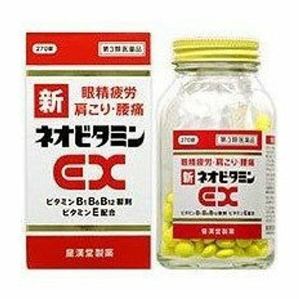 【第3類医薬品】新ネオビタミンEX「クニヒロ」(270錠)【クニヒロ】