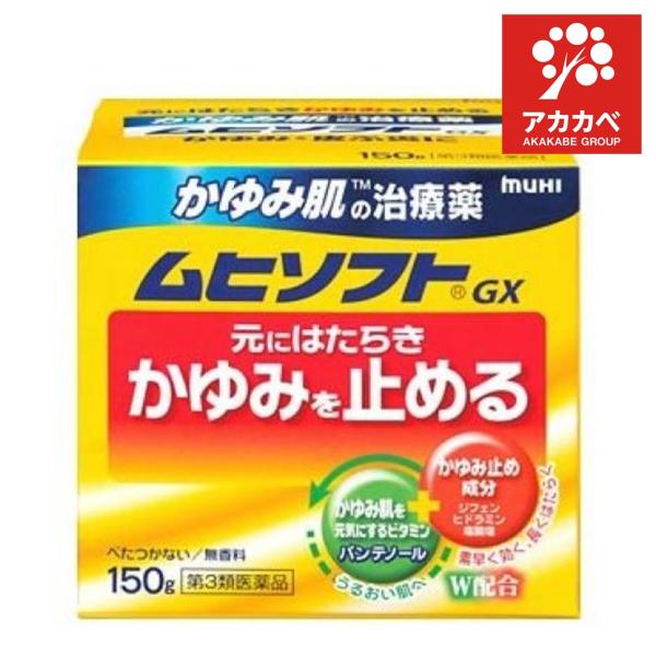 【第3類医薬品】★かゆみ肌の治療薬 ムヒソフトＧＸ(150g)