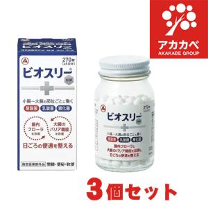 【3個セット★送料無料】ビオスリーHi錠 270錠 腸内フローラ 整腸 腸活 アリナミン製薬 【置き配/ゆうパケットパフ】【対面不可】【補償対象外】【同梱不可】｜アカカベ公式オンラインショップ