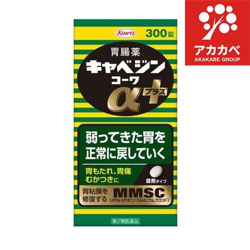 【第2類医薬品】興和 キャベジンコーワαプラス (300錠) 胃腸薬 【置き配専用】【ゆうパケットパ...