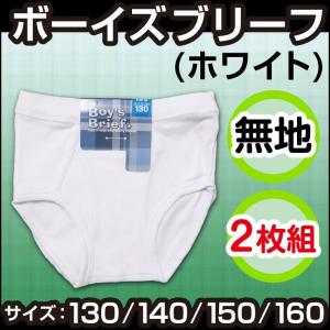 YG jr. 白ブリーフ　10パックセット 　サイズ160 楽天市場】グンゼ 白 ブリーフ 160の通販