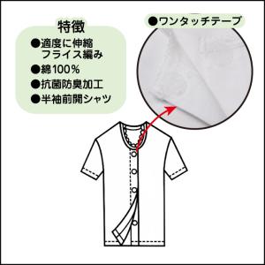 婦人 半袖 入院介護 ワンタッチ肌着 前開き ...の詳細画像1