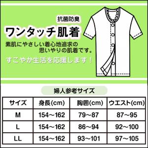 婦人 半袖 入院介護 ワンタッチ肌着 前開き ...の詳細画像2