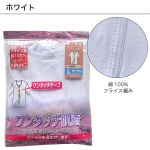 婦人 半袖 入院介護 ワンタッチ肌着 前開き ...の詳細画像4