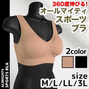 (メール便対応・・1点) ピッタリフィット オールマイティ スポーツ ブラジャー sa1480B