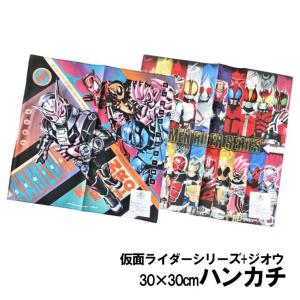 仮面ライダー　歴代ヒーローズ　ジオウ　ハンカチ☆メール便(190円)16枚まで配送可仮面ライダージオウ/仮面ライダーシリーズ