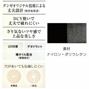 春夏 グンゼ ひざ下丈 ストッキング ブラック...の詳細画像2