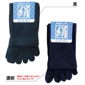 (メール便対応個数・・5足まで)紳士 オールシ...の詳細画像2