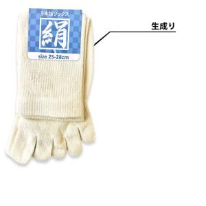 (メール便対応個数・・5足まで)紳士 オールシ...の詳細画像4