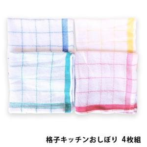 (メール便対応・・3セットまで)布巾 格子 キッ...の商品画像