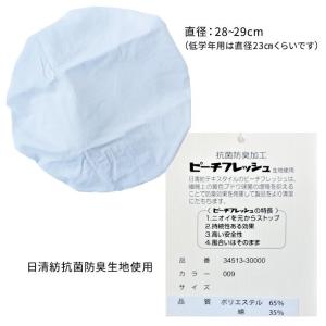 大きいサイズ LL 給食帽子 総ゴム丸型 高学...の詳細画像1