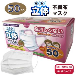 女性 マスク 人気のランキングtop100 人気売れ筋ランキング Yahoo ショッピング