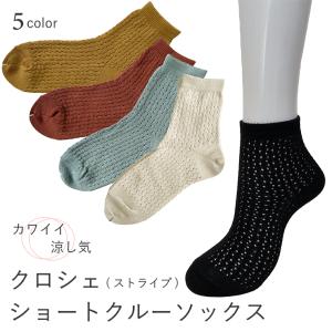 (メッシュ/ストライプ) クロシェ 透かし編み ...の商品画像
