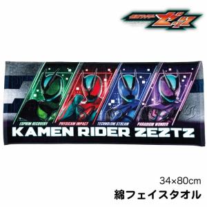 (メール便対応個数・・2点まで) 仮面ライダーゼ...の商品画像