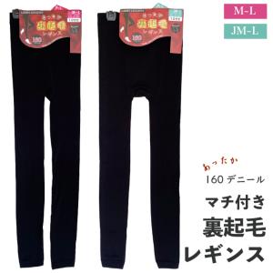 (メール便対応・・2点まで) レギンス スパッツ...の商品画像