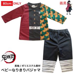 BANDAI - 富岡義勇 はんてん 鬼滅の刃 ルームウェア 楽天市場】鬼滅の刃 フィギュア 絆ノ装 EX 全2種セット 冨岡義勇