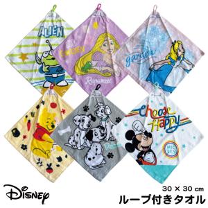 (メール便対応個数・・4点まで) ディズニー(6柄) ループ付き タオル ループタオル 30x30cm キャラクター 女児 男児 ハンドタオル 女の子 男の子