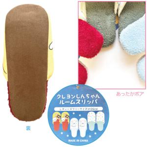 (ほんの少し訳あり) クレヨンしんちゃん スリ...の詳細画像1