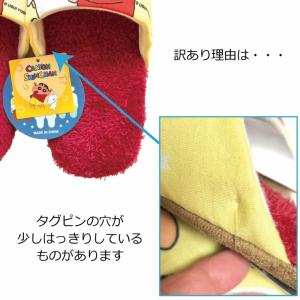 (ほんの少し訳あり) クレヨンしんちゃん スリ...の詳細画像2