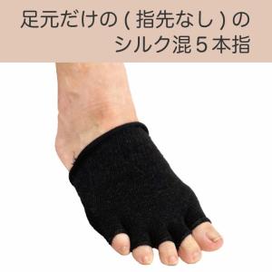(メール便対応個数・・8足まで) 指先なし 5...の詳細画像1