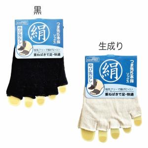 (メール便対応個数・・8足まで) 指先なし 5...の詳細画像4