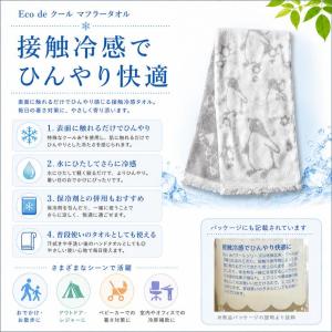 (メール便対応・・3点まで) 日本製 Eco ...の詳細画像1