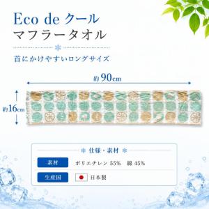 (メール便対応・・3点まで) 日本製 Eco ...の詳細画像3