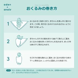 ●ラッピング無料●aden+anais おくる...の詳細画像5