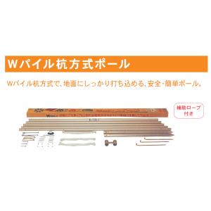 5メートル鯉のぼり用ポール　Wパイル強力肉厚型ポール10メートル　2本杭で安心・組立簡単　5M鯉のぼりセット用の10Mポール　補助ロープ付き　アルミ軽合金製