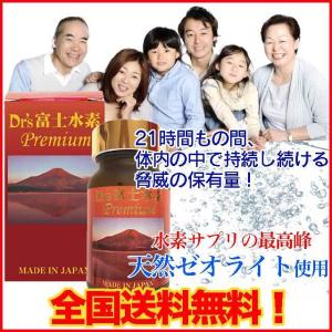 Drs 富士水素プレミアム 60粒 : sun lise - 通販 - Yahoo!ショッピング