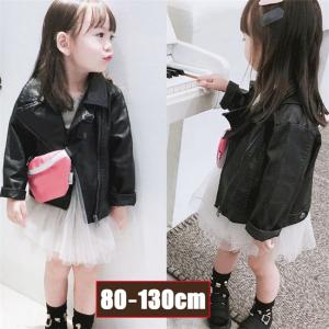 ライダースジャケット 子供服 女の子 キッズコート