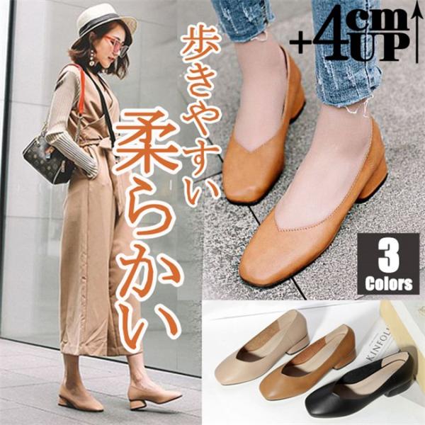 走れるパンプス 大きいサイズ 4cmUP ウェッジヒール パンプス レディース 美脚 スクエアートゥ...